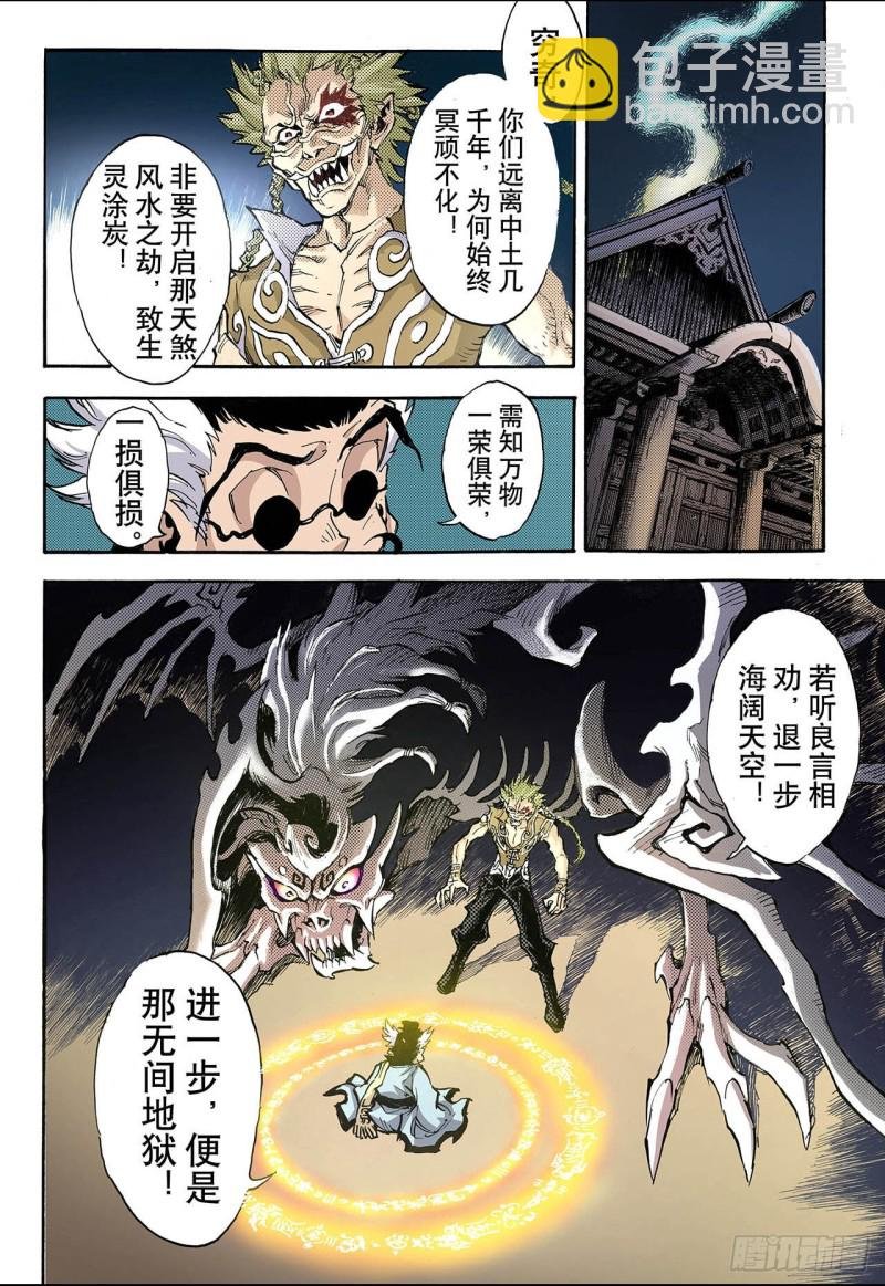 65.死地1