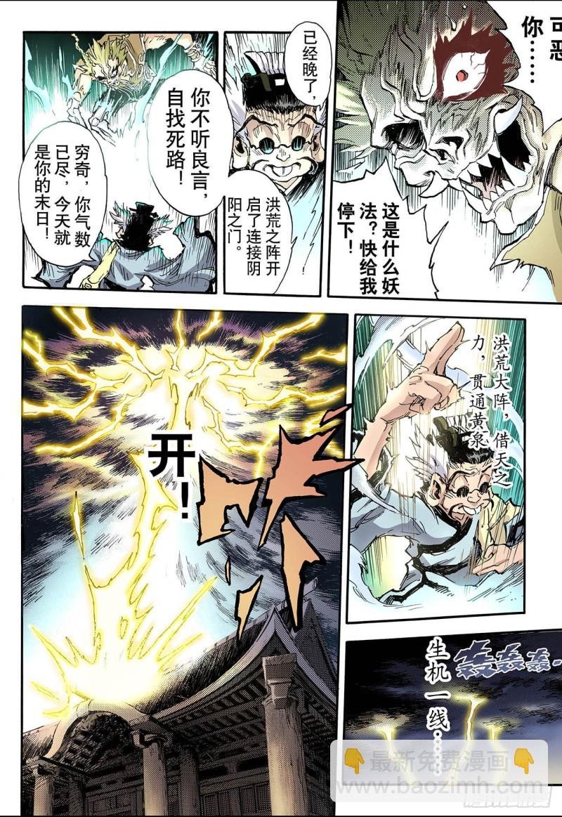 65.死地1