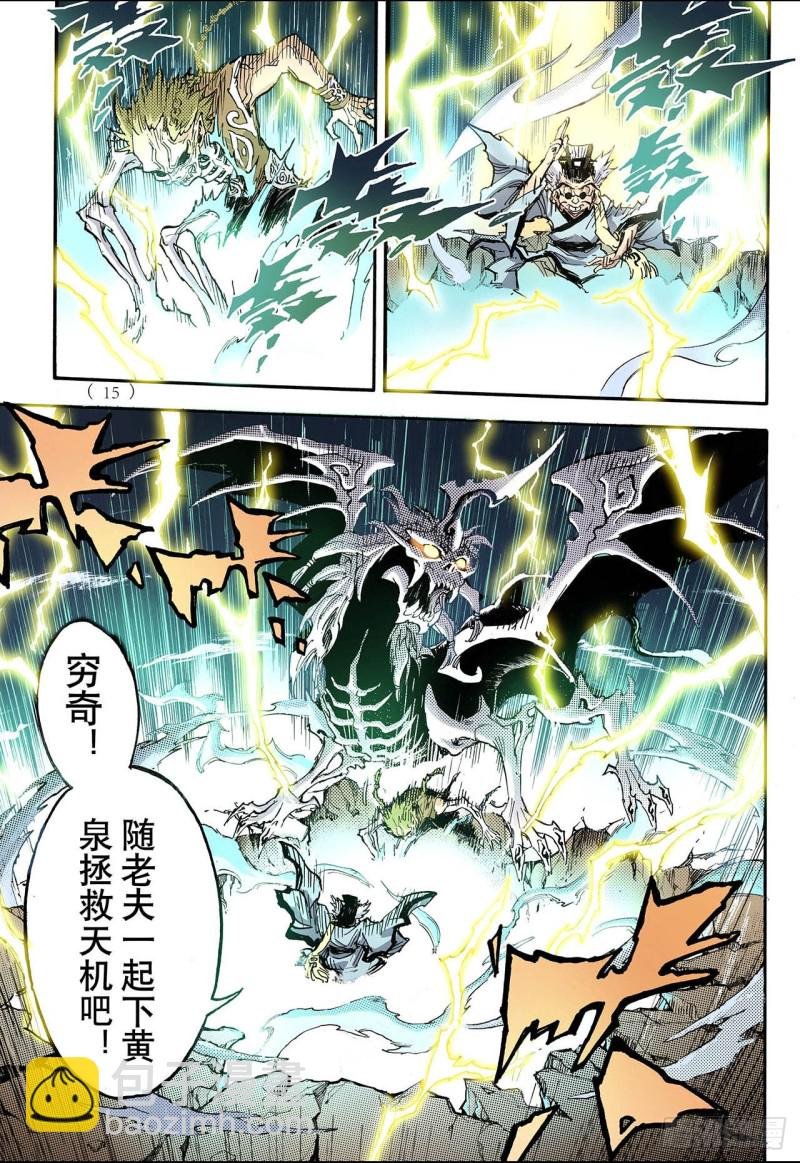 65.死地1