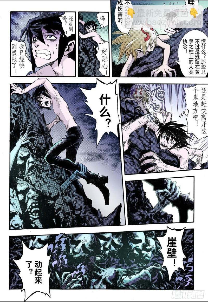 66.死地2