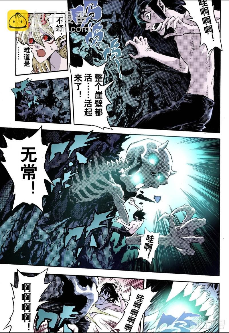 66.死地2