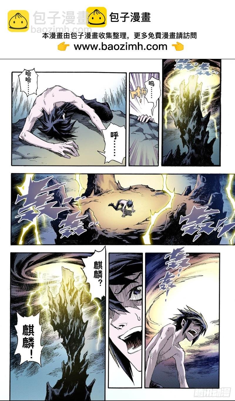 66.死地2