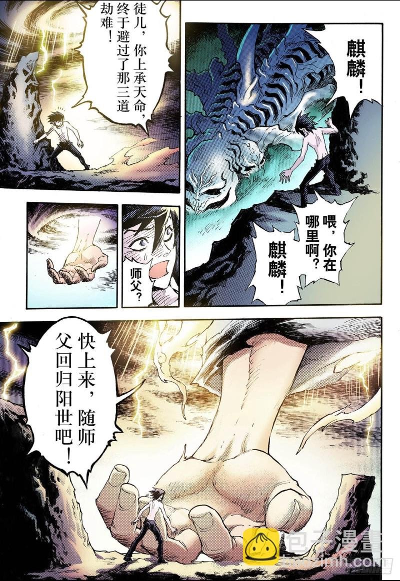 66.死地2