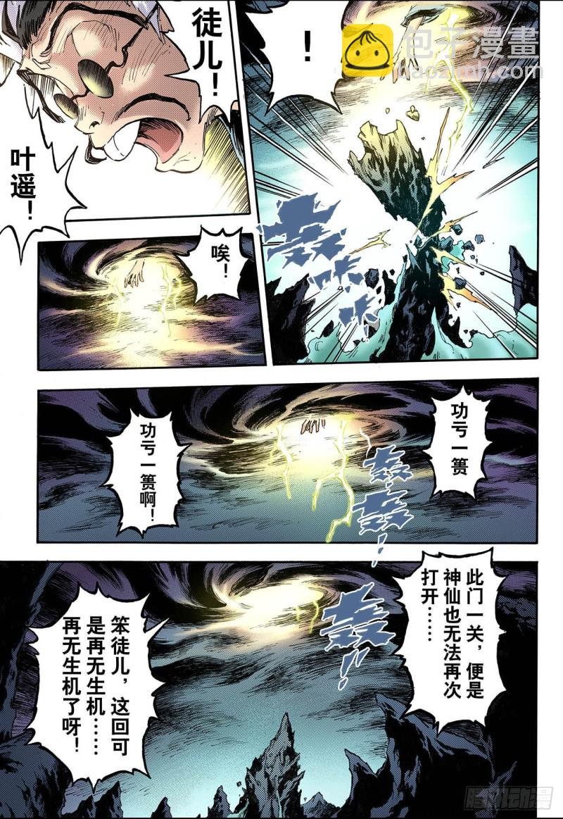 66.死地2