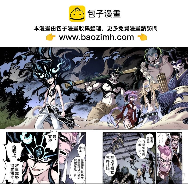 68.决战里高野2.2