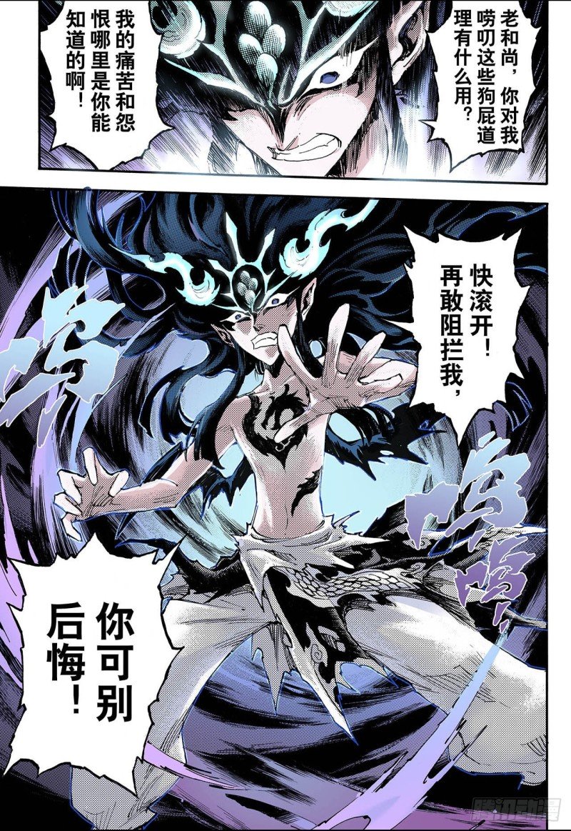 69.决战里高野3.1
