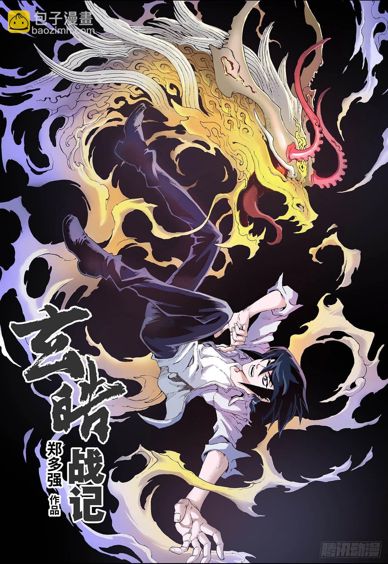 7.麒麟现世1