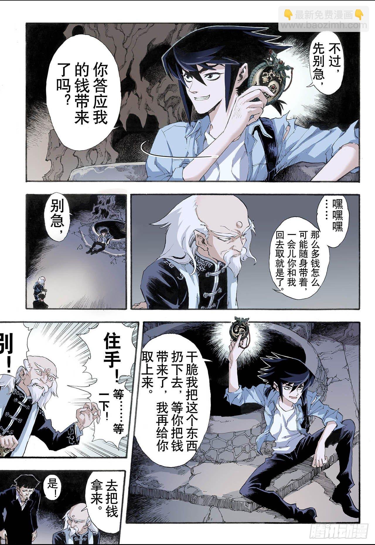 7.麒麟现世1