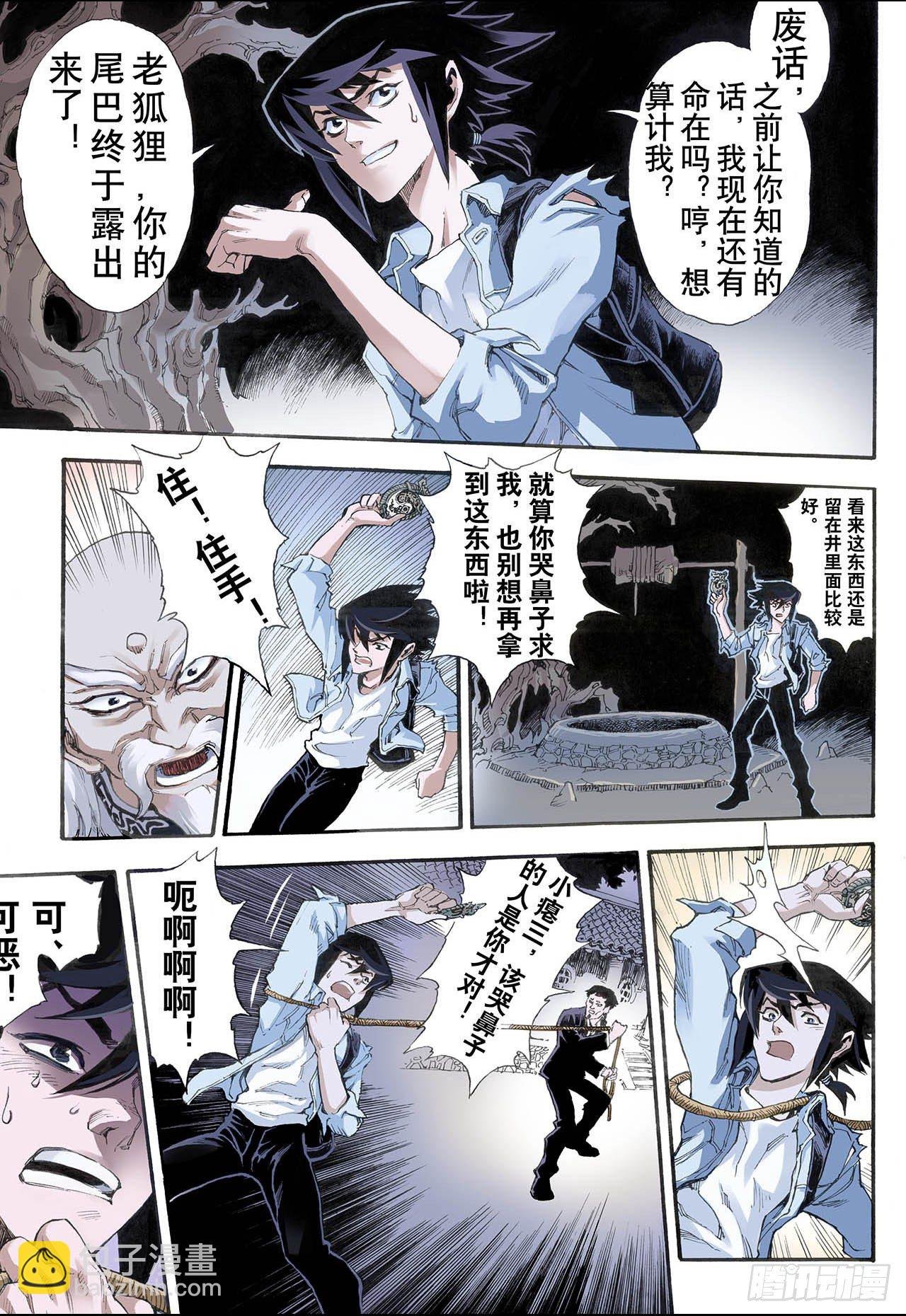 7.麒麟现世1