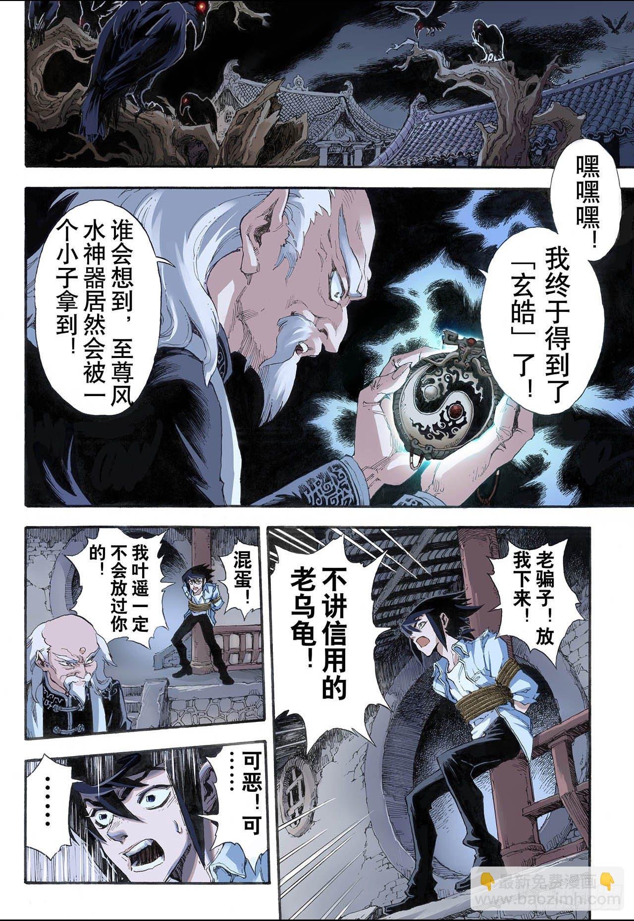 7.麒麟现世1