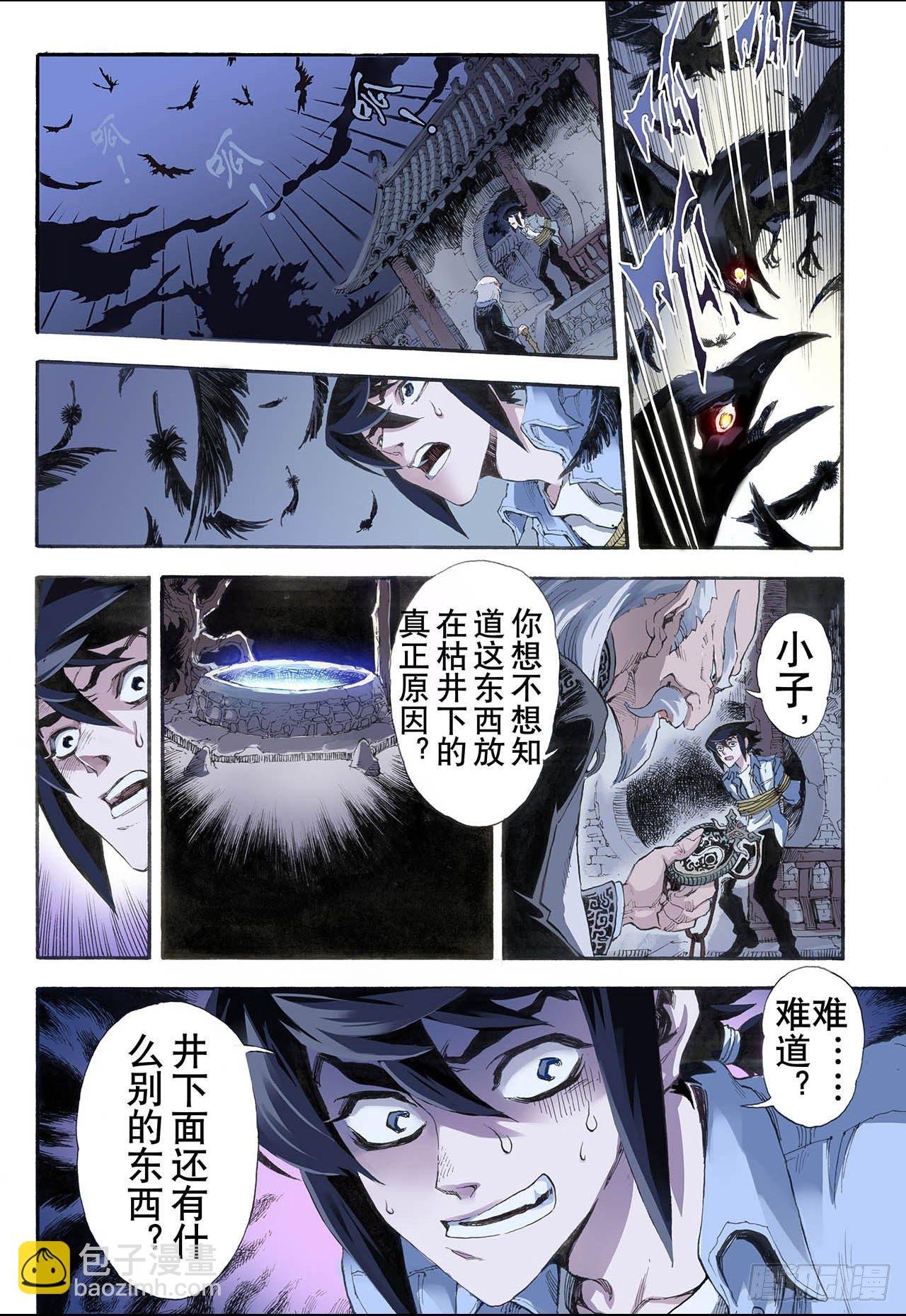 7.麒麟现世1