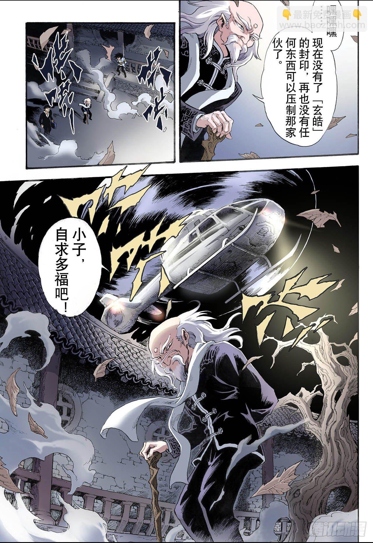 7.麒麟现世1