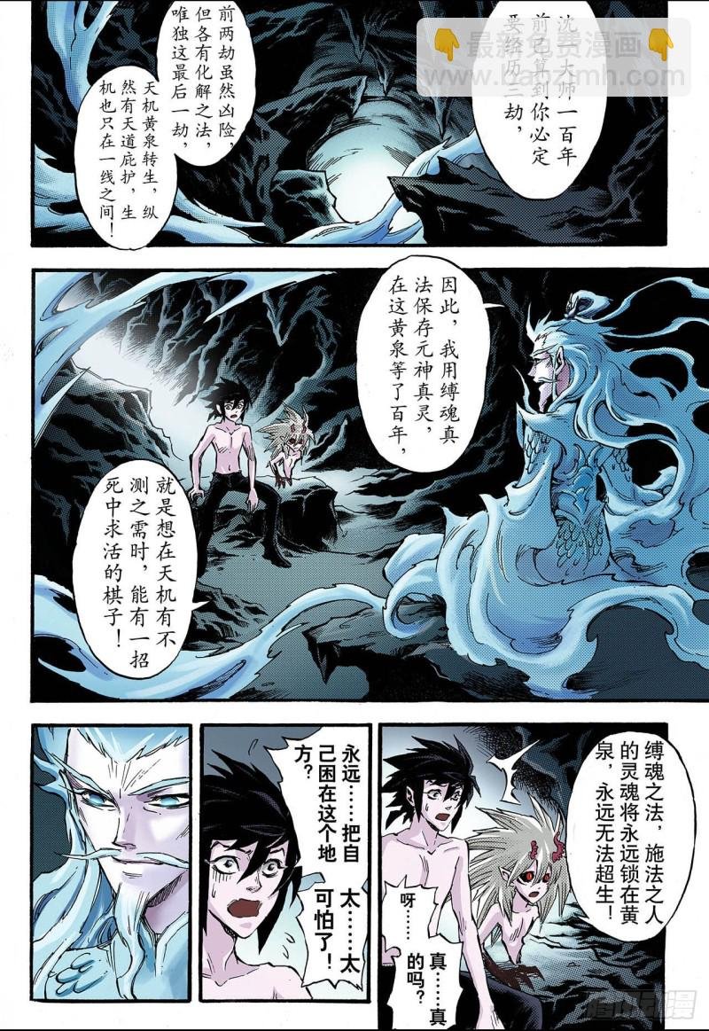72.守护的决心2