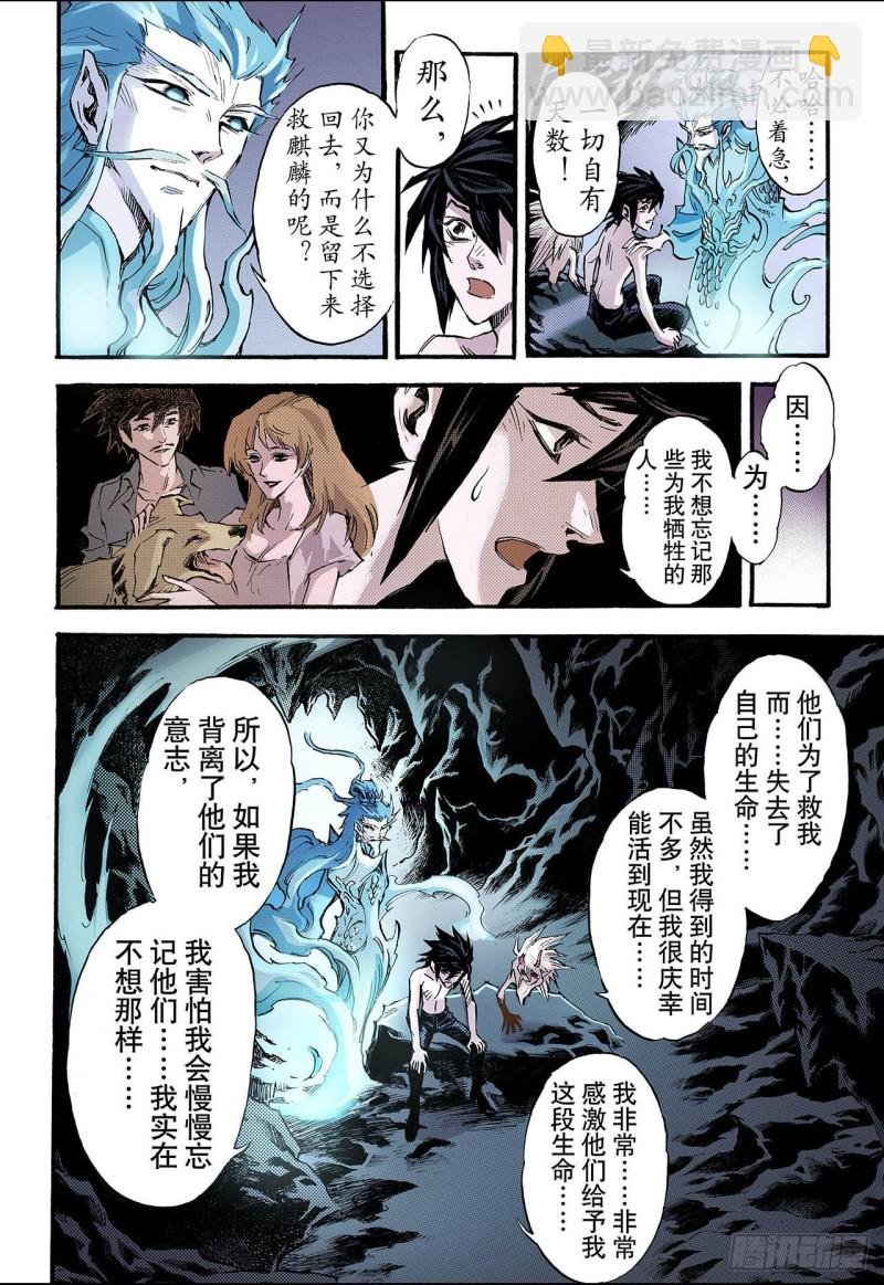 72.守护的决心2