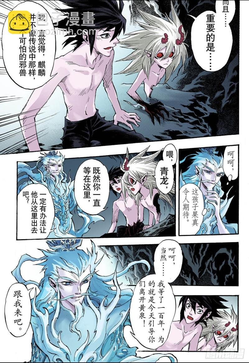 72.守护的决心2