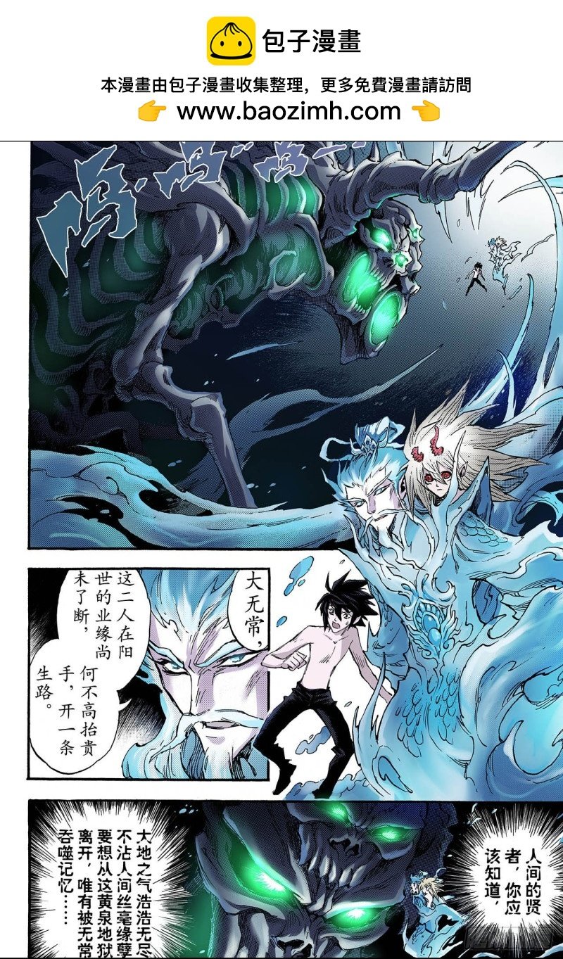 73.还阳1