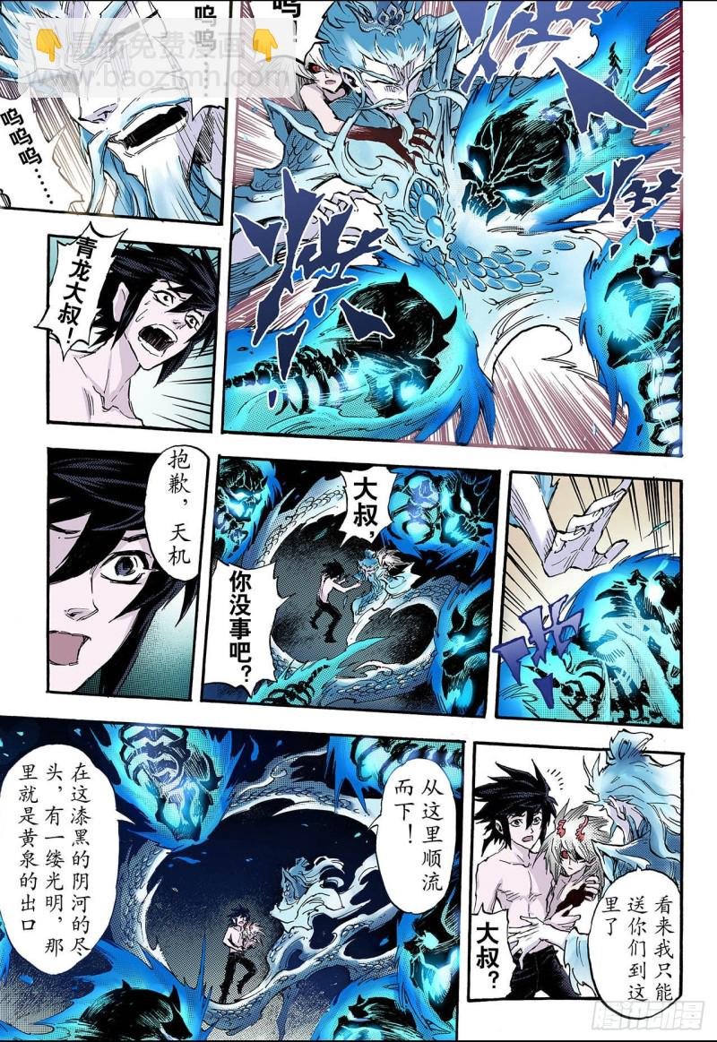 73.还阳1
