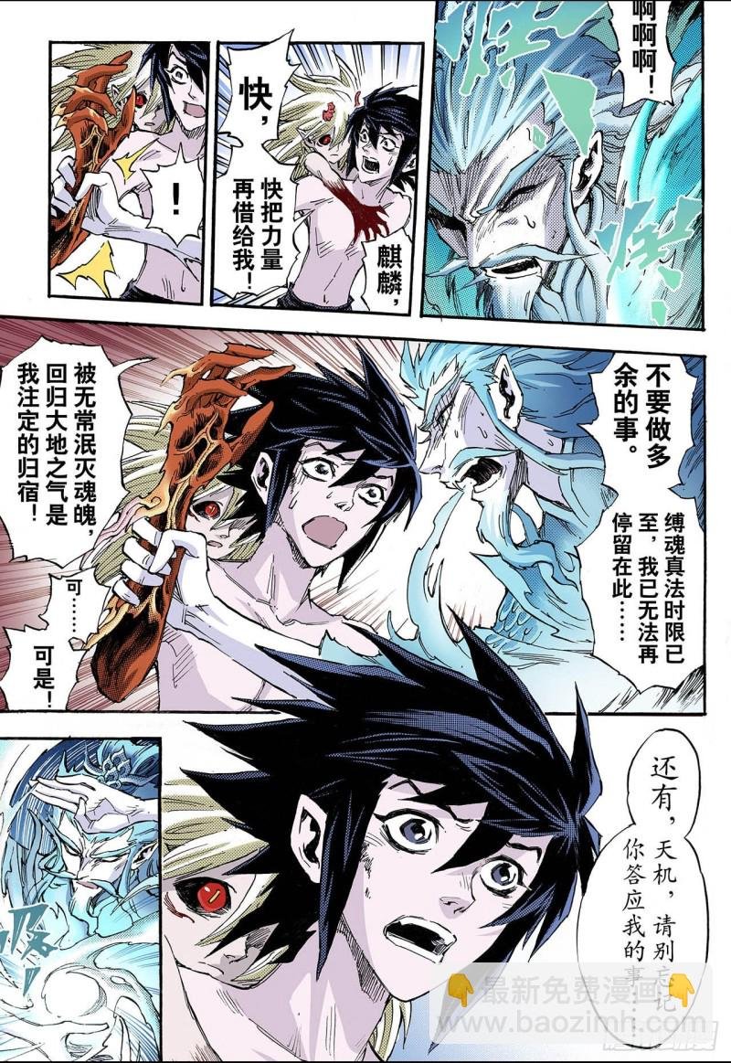 73.还阳1