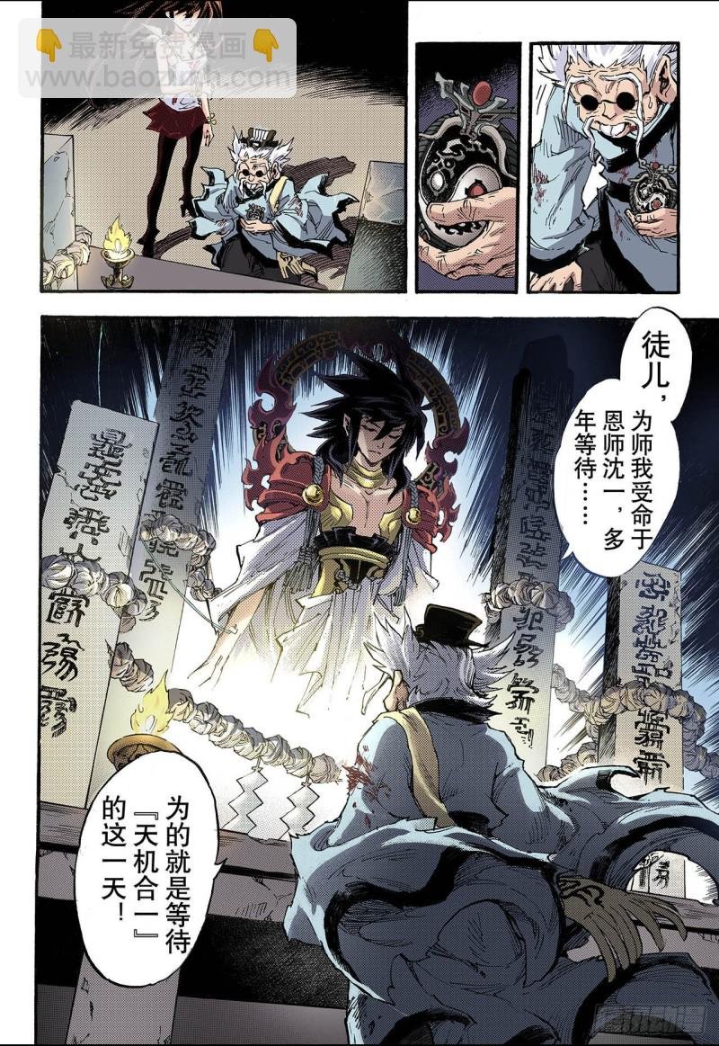 74.还阳2