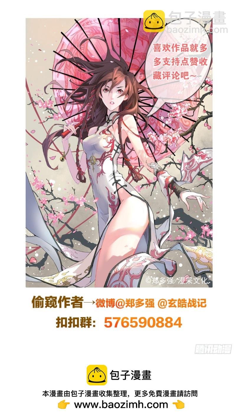 74.还阳2