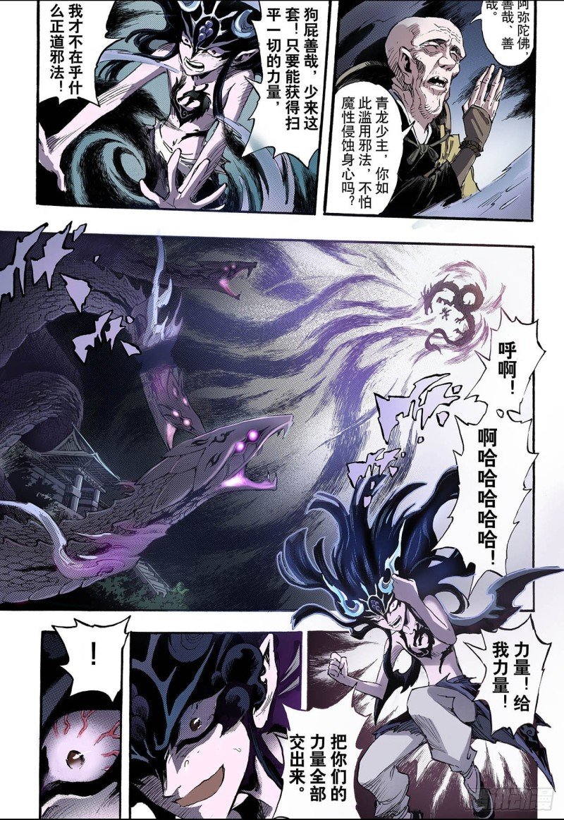 75.决战里高野终1