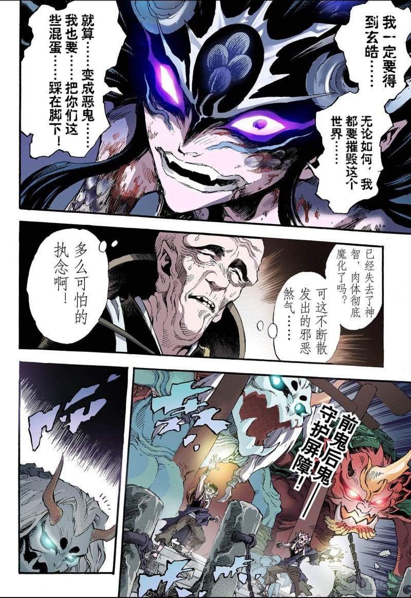 75.决战里高野终1