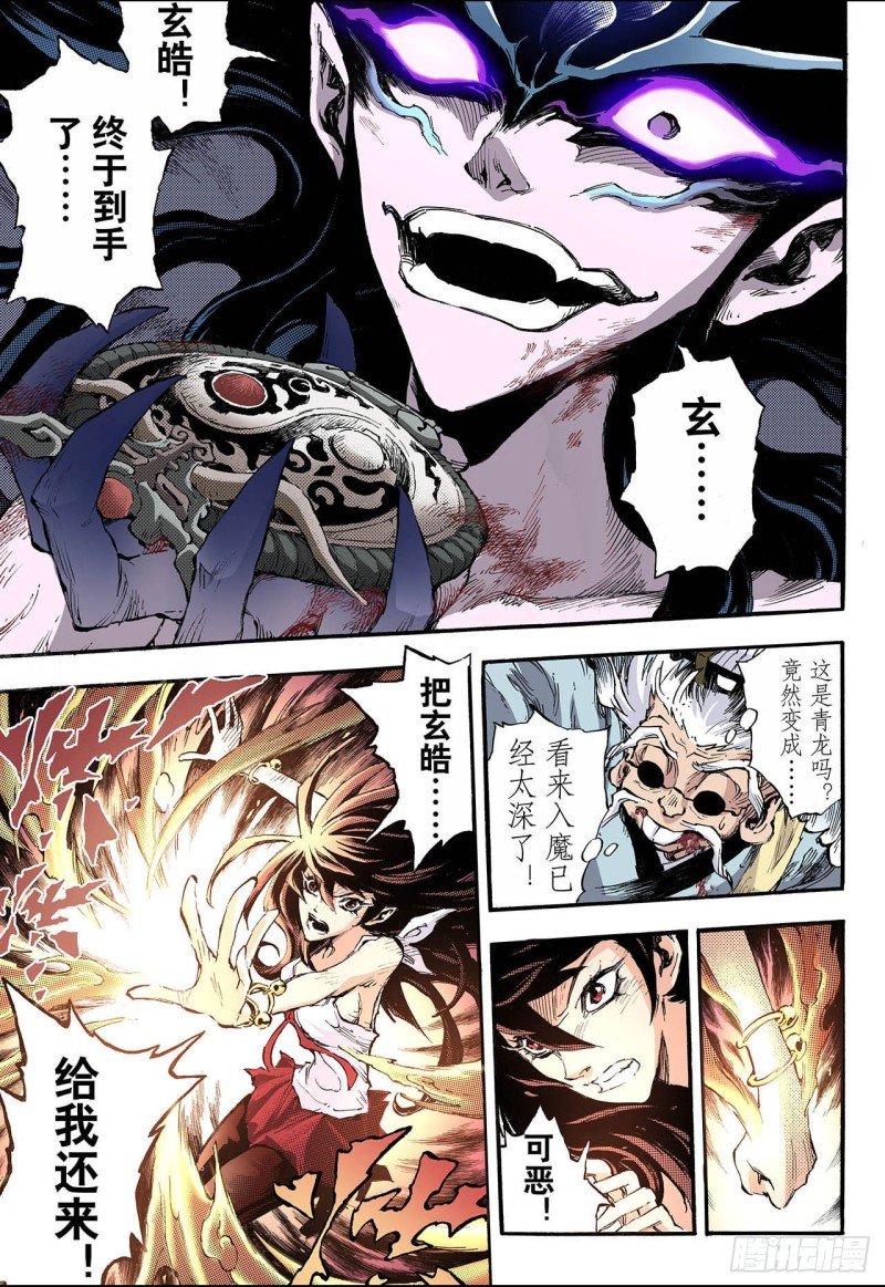 77.天煞之穴1