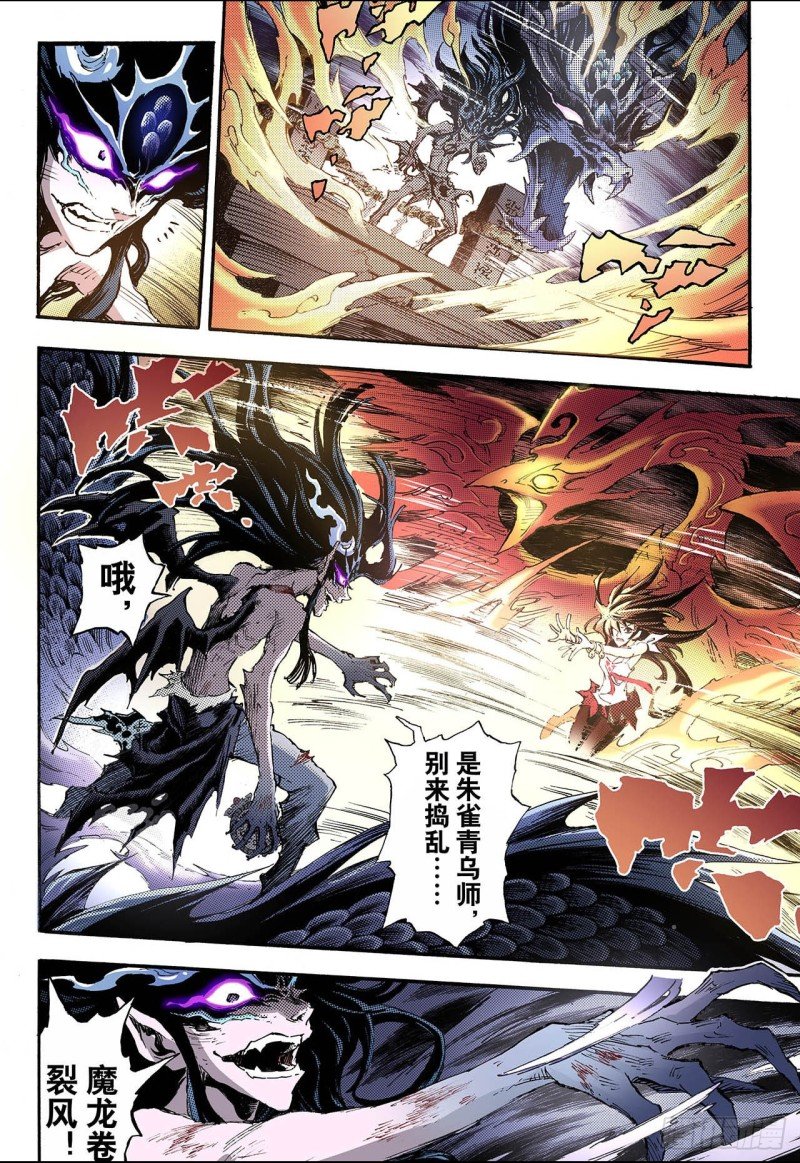 77.天煞之穴1