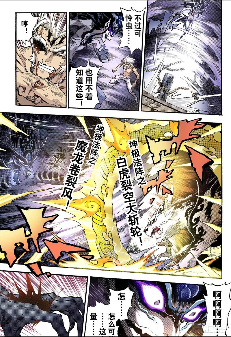 77.天煞之穴1