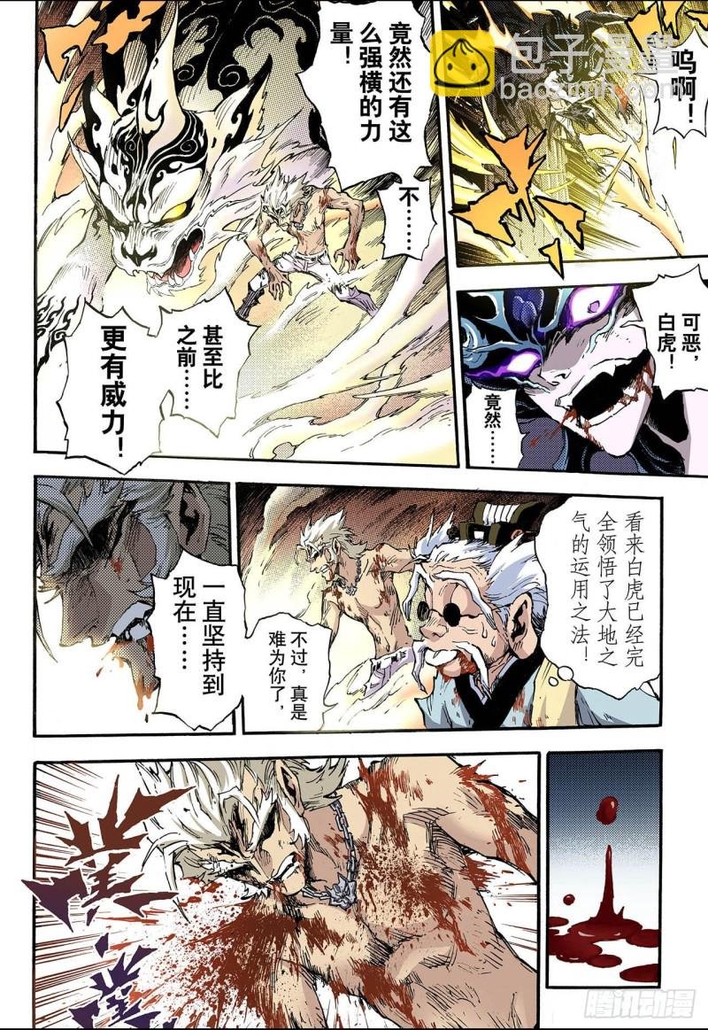 77.天煞之穴1