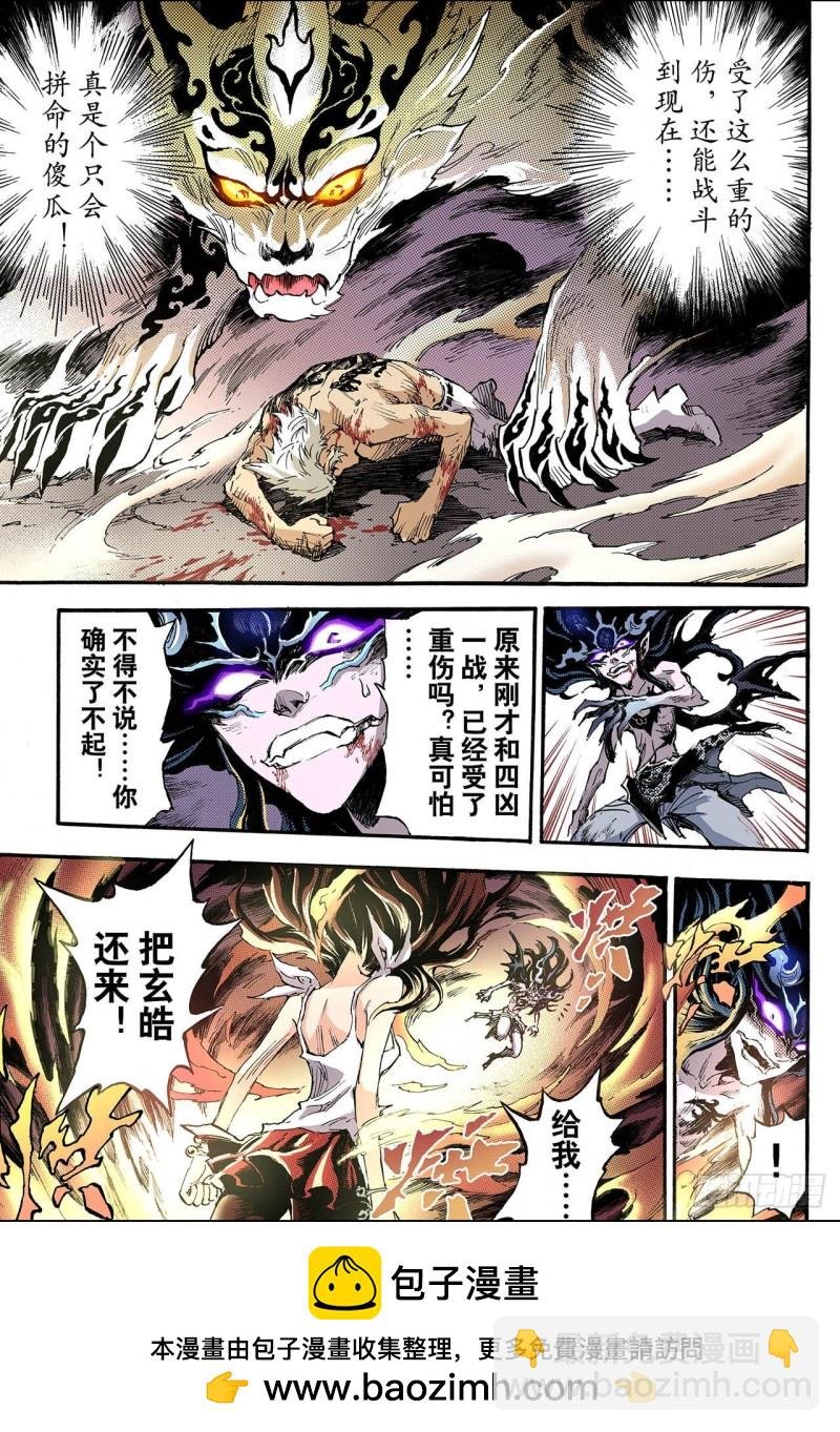 77.天煞之穴1