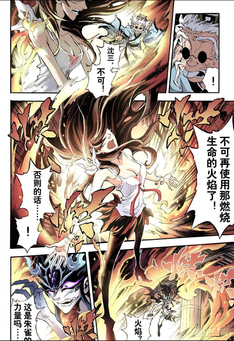78.天煞之穴2