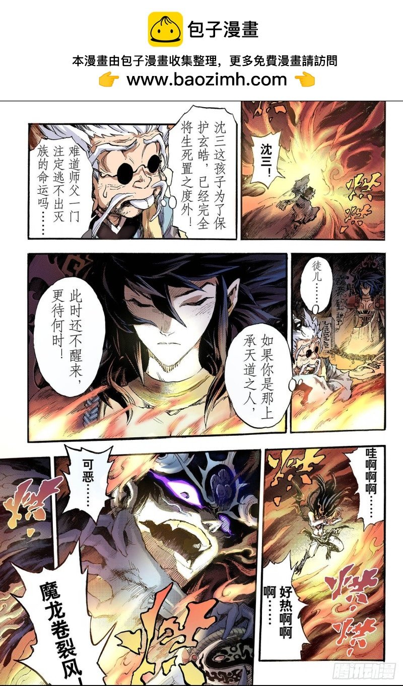 78.天煞之穴2