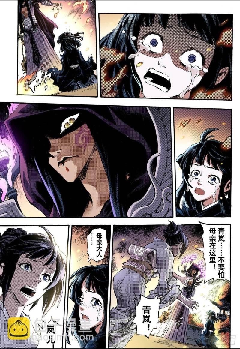 78.天煞之穴2
