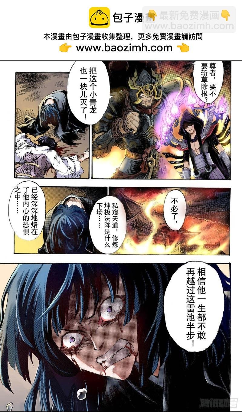 78.天煞之穴2