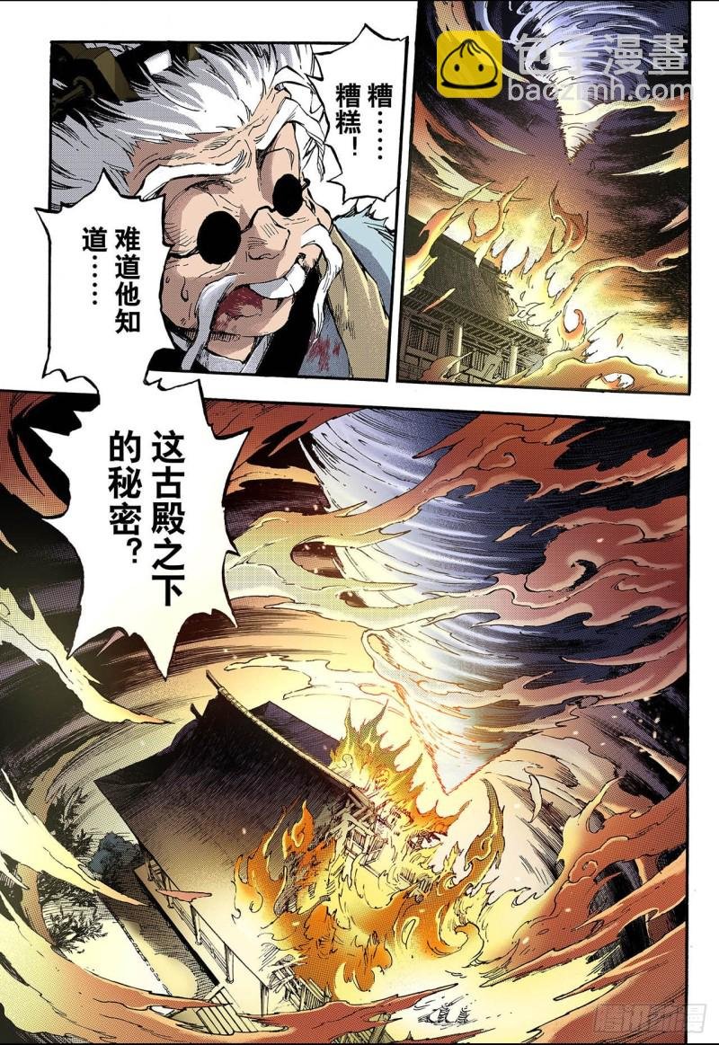 78.天煞之穴2