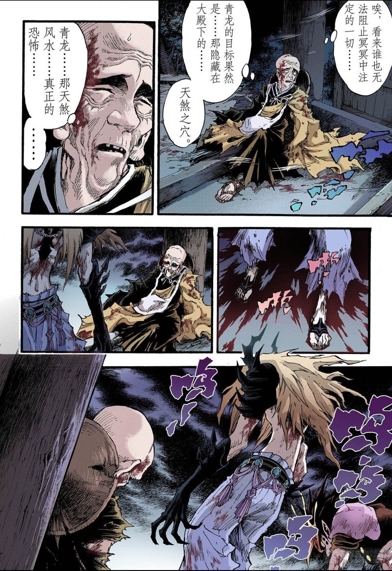 79.预言中的人1