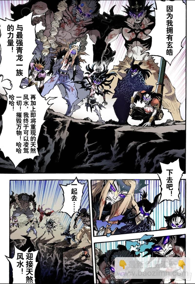 79.预言中的人1