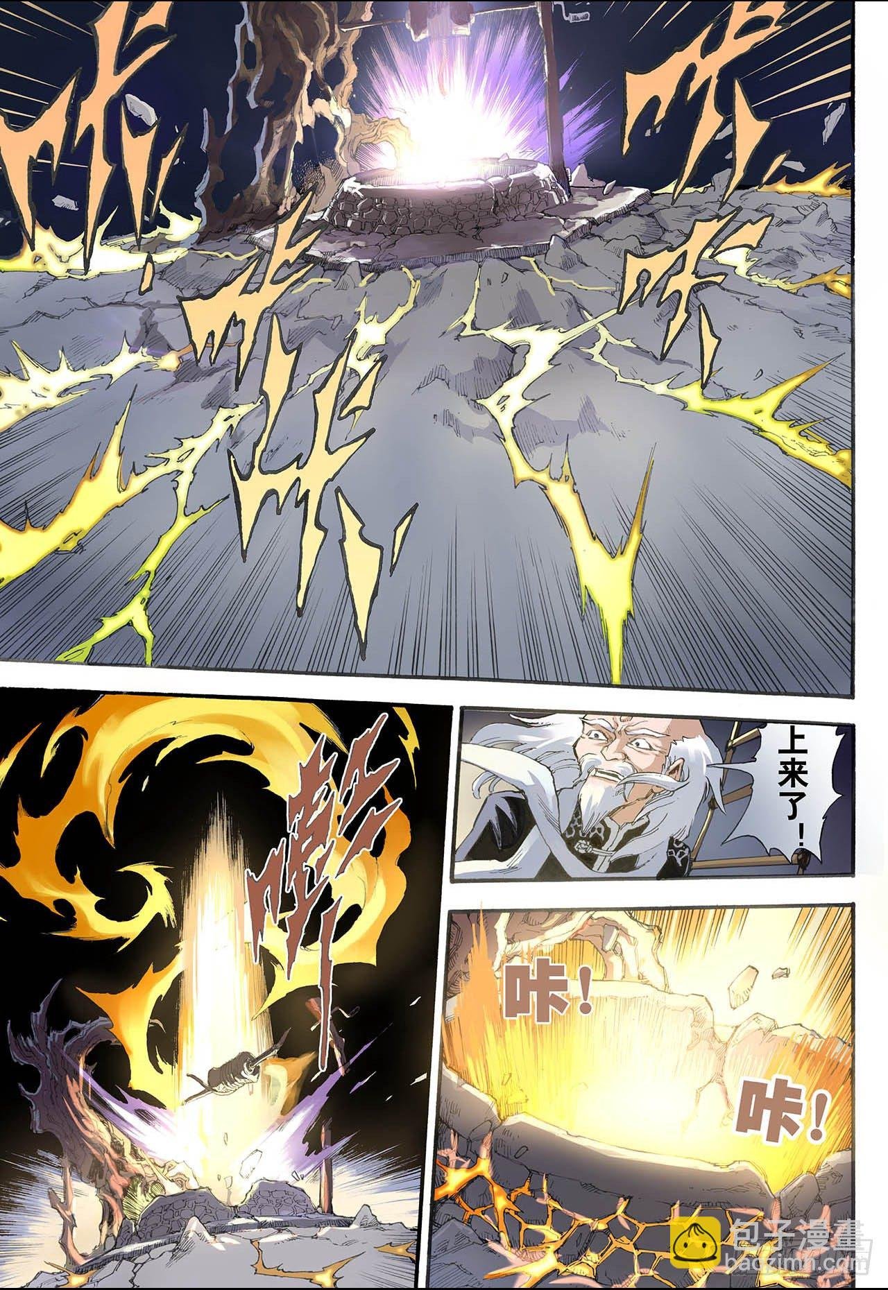 8.麒麟现世2