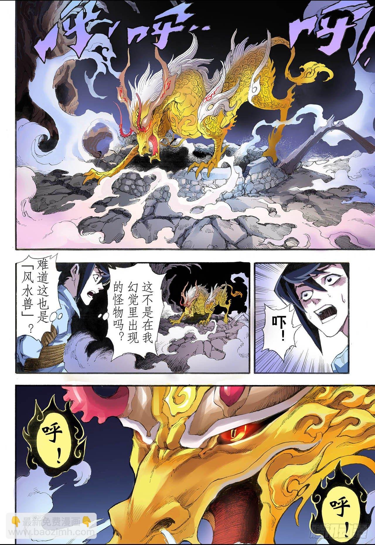 8.麒麟现世2