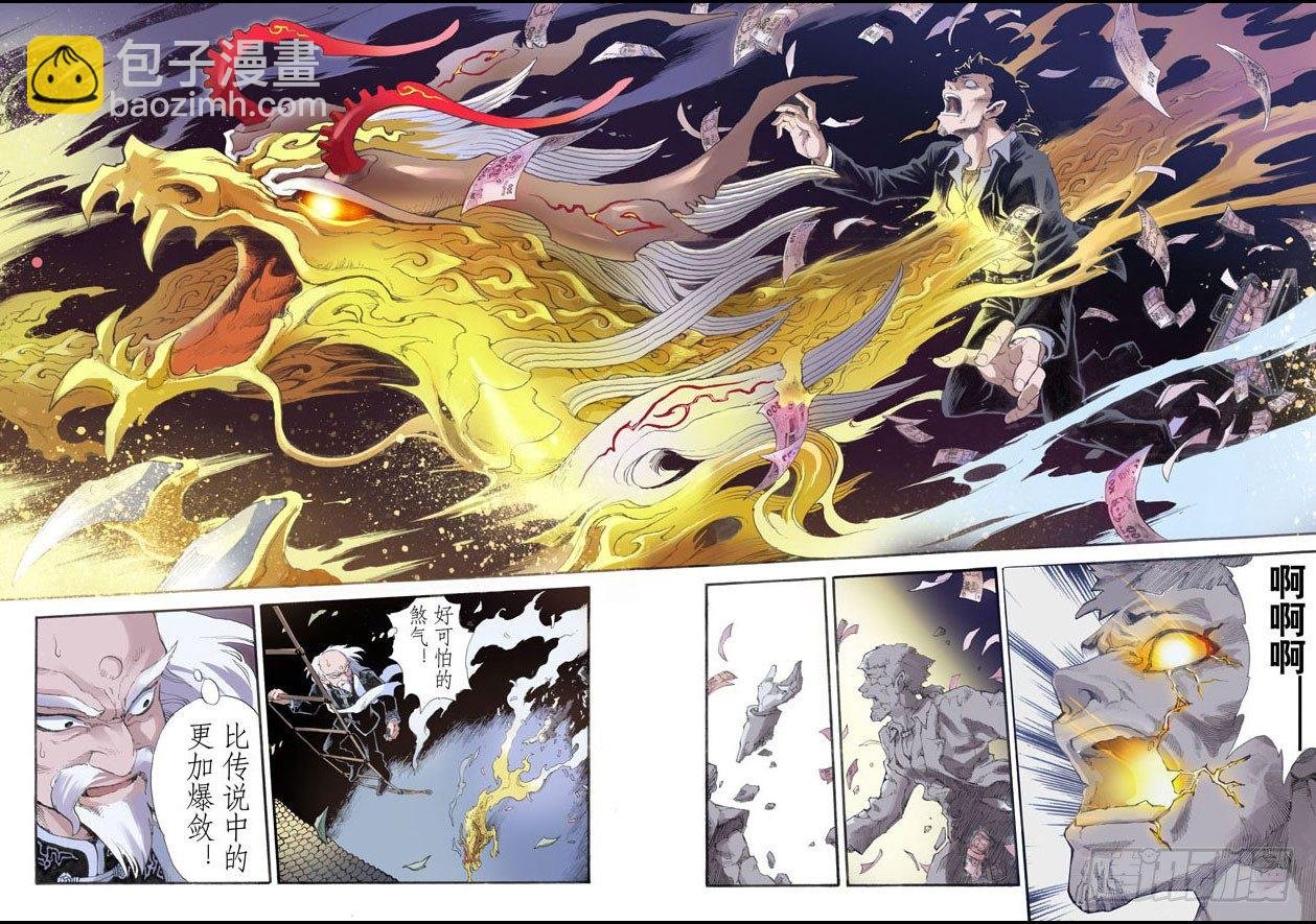 8.麒麟现世2