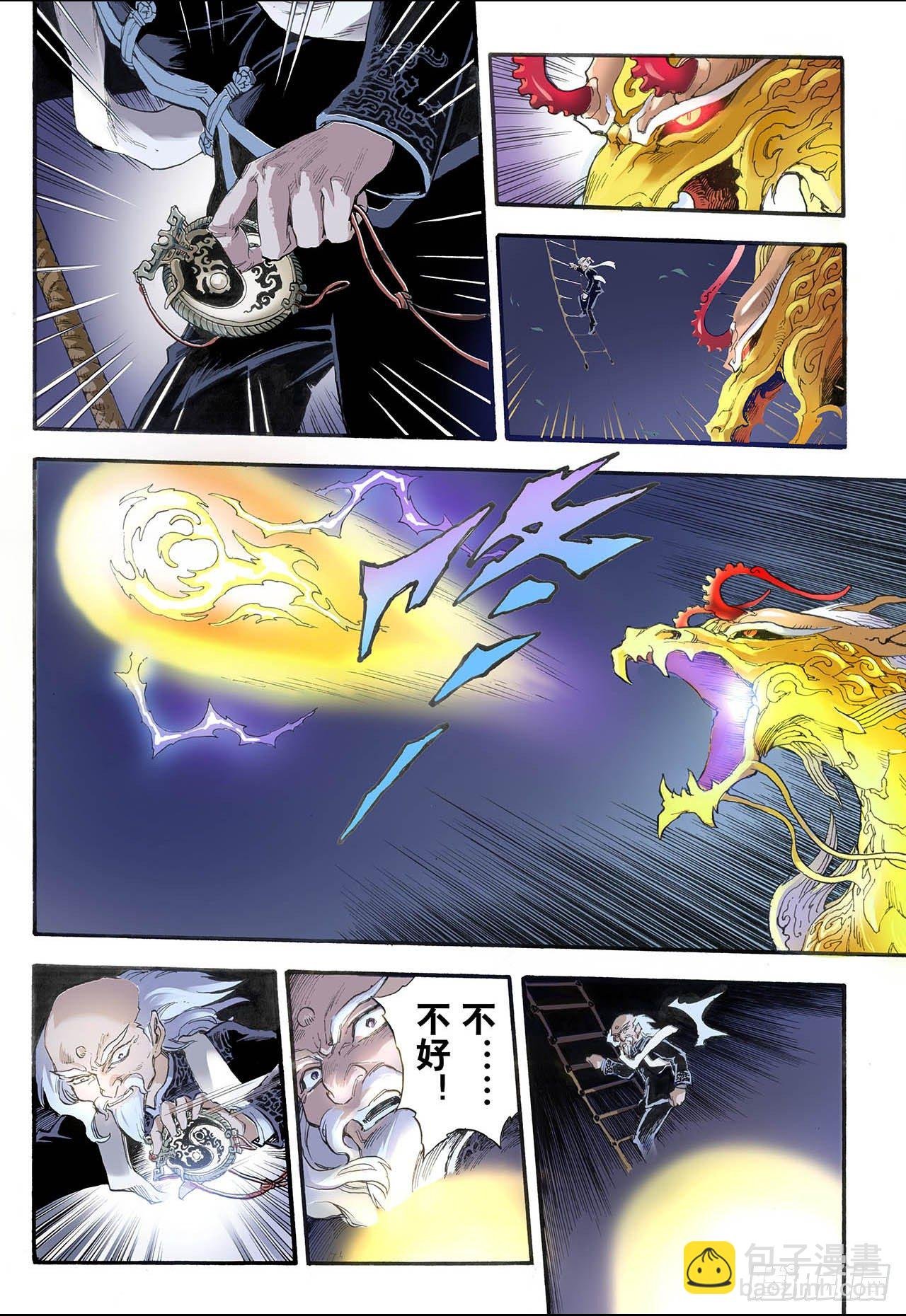 8.麒麟现世2