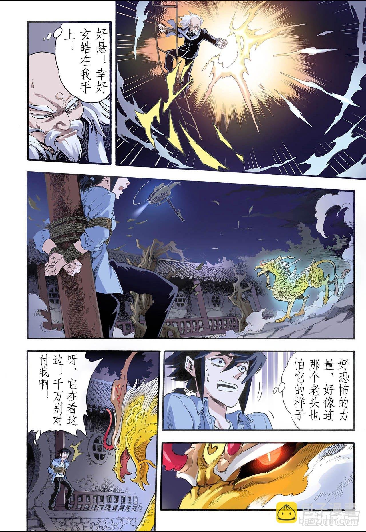 8.麒麟现世2
