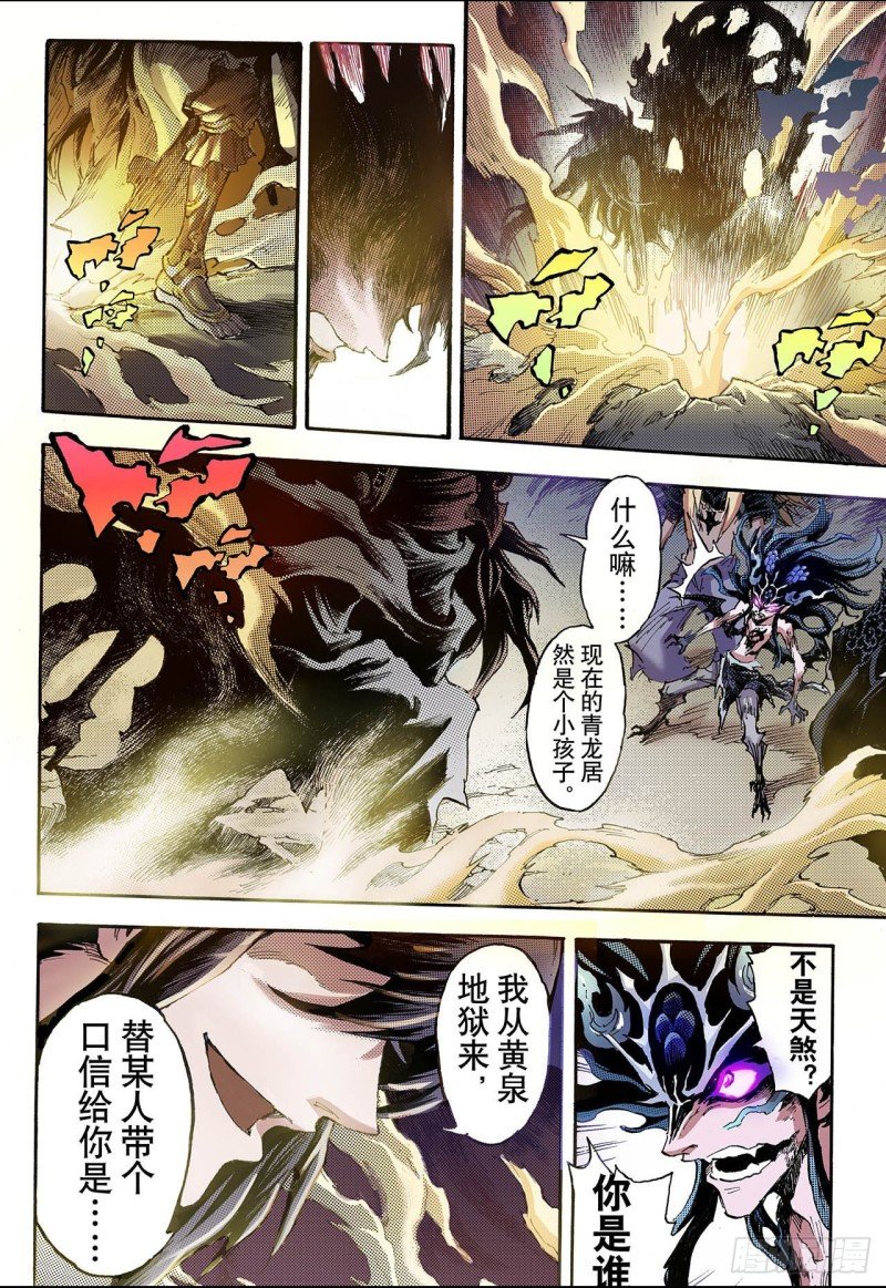 80.预言中的人2