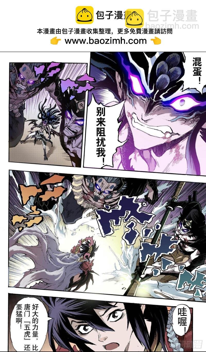 80.预言中的人2