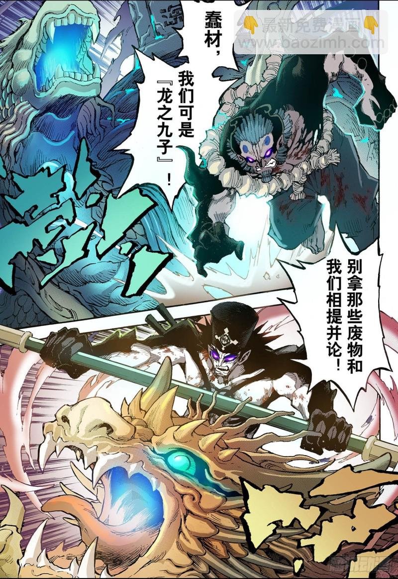 80.预言中的人2