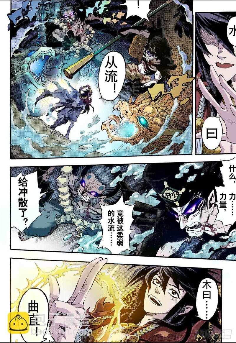 80.预言中的人2