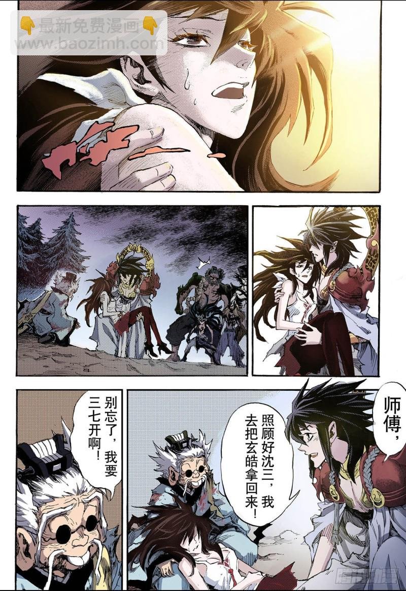 80.预言中的人2