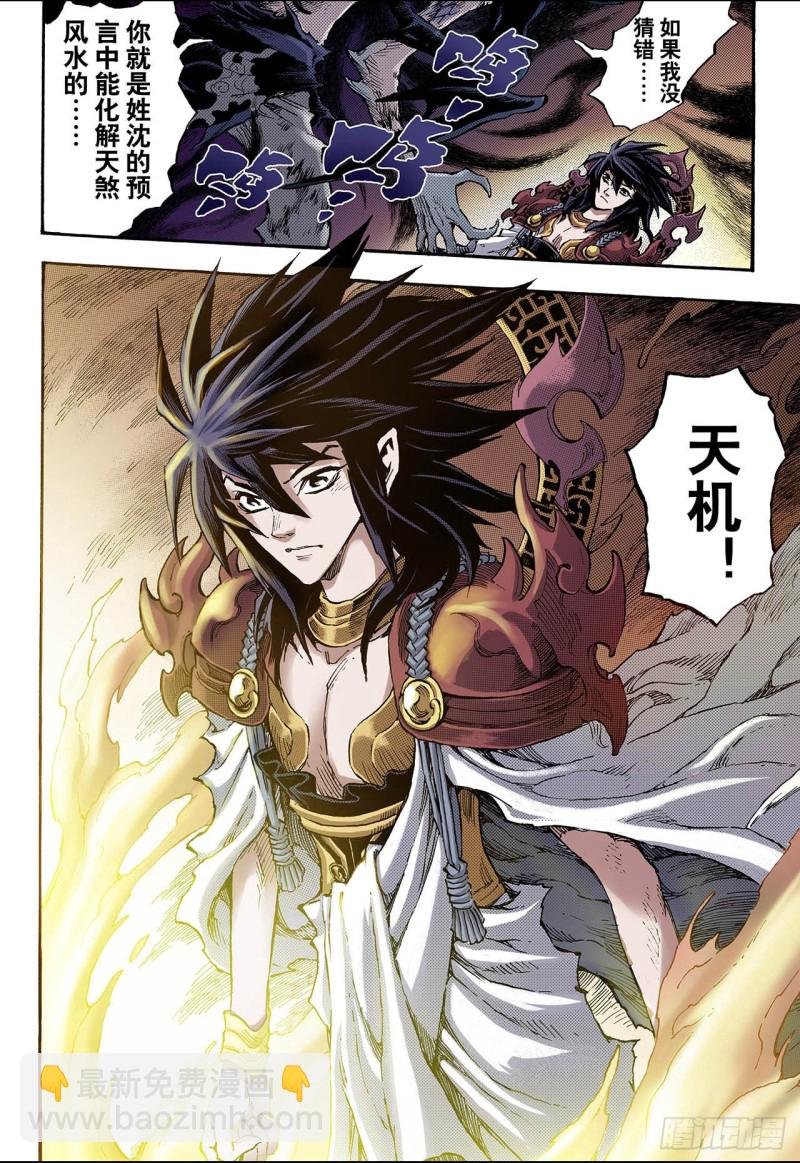 80.预言中的人2