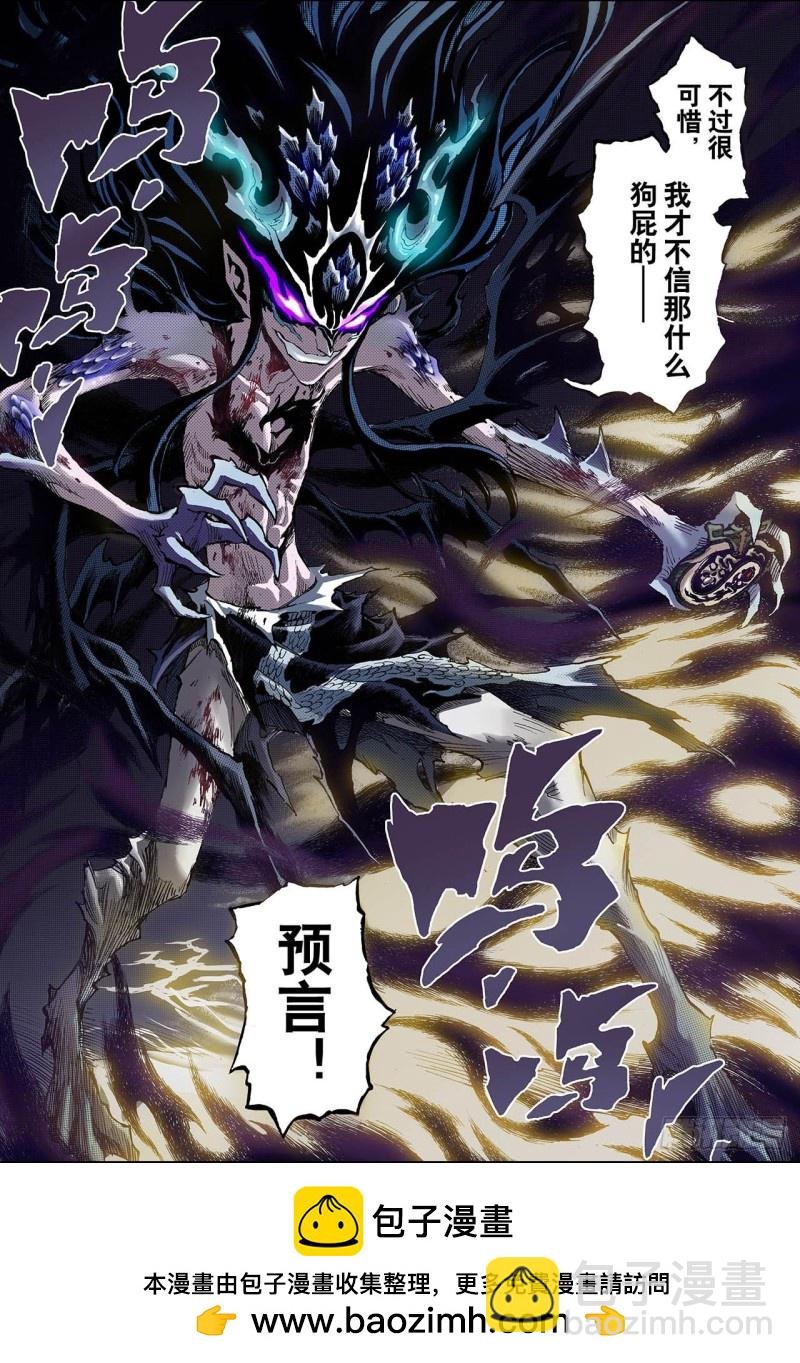 80.预言中的人2